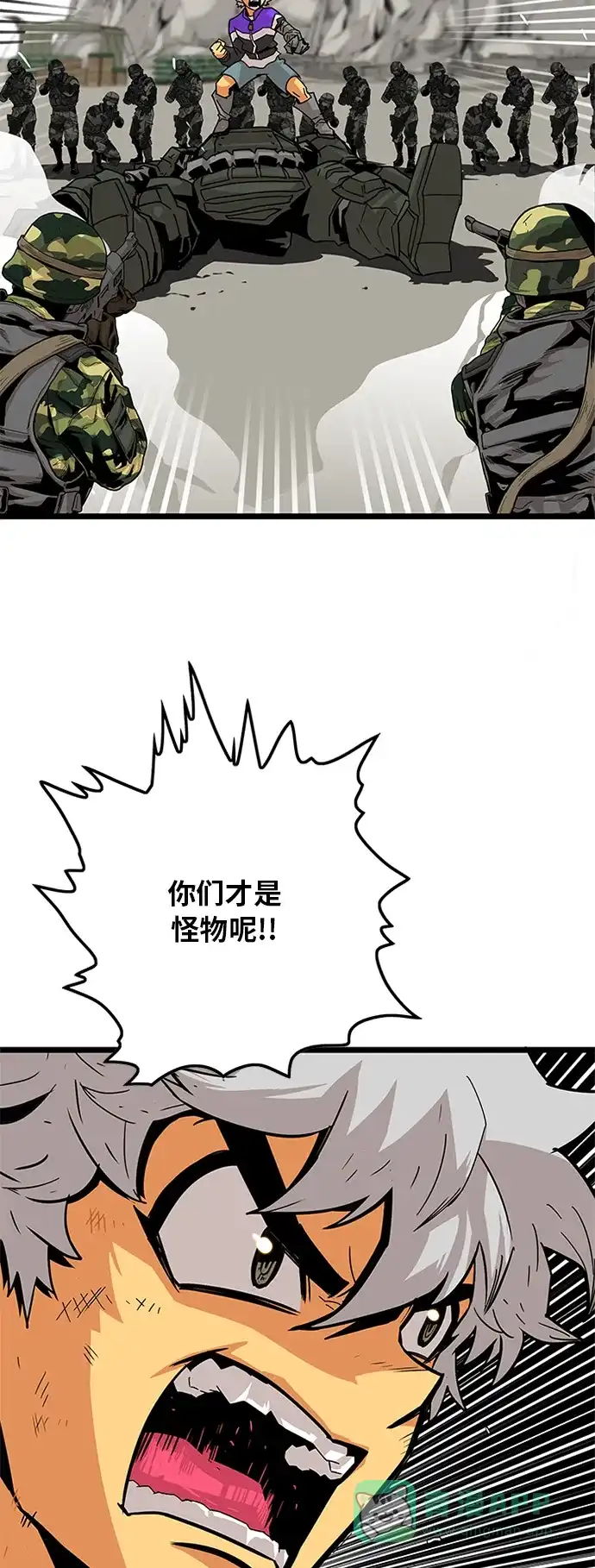 《巨魔猎手》[第2季] 第6话 第66页