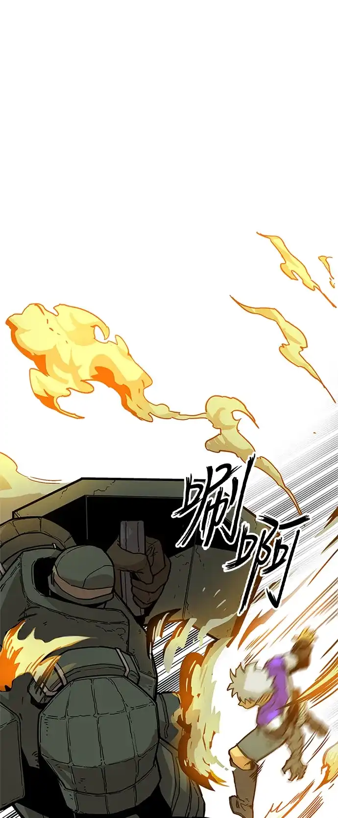 《巨魔猎手》[第2季] 第6话 第48页