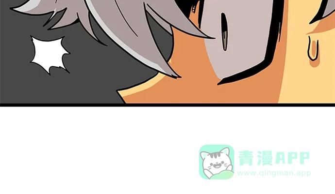 《巨魔猎手》[第2季] 第6话 第16页