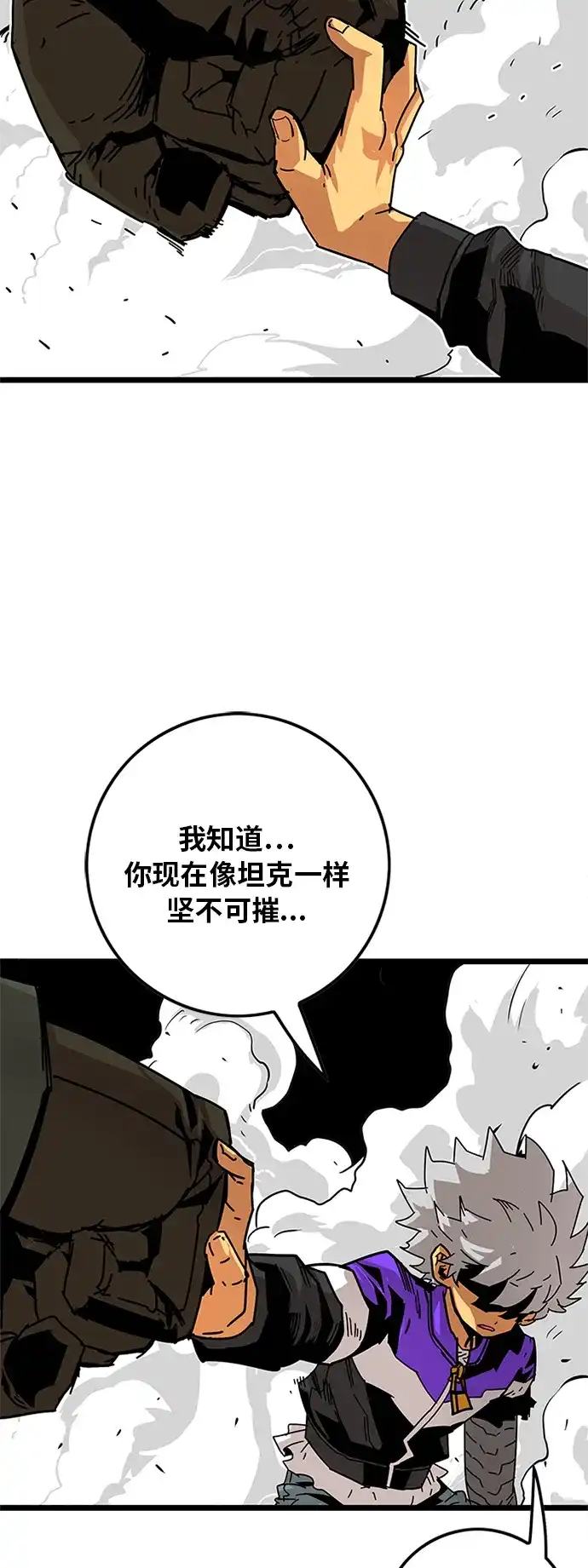 《巨魔猎手》[第2季] 第6话 第52页