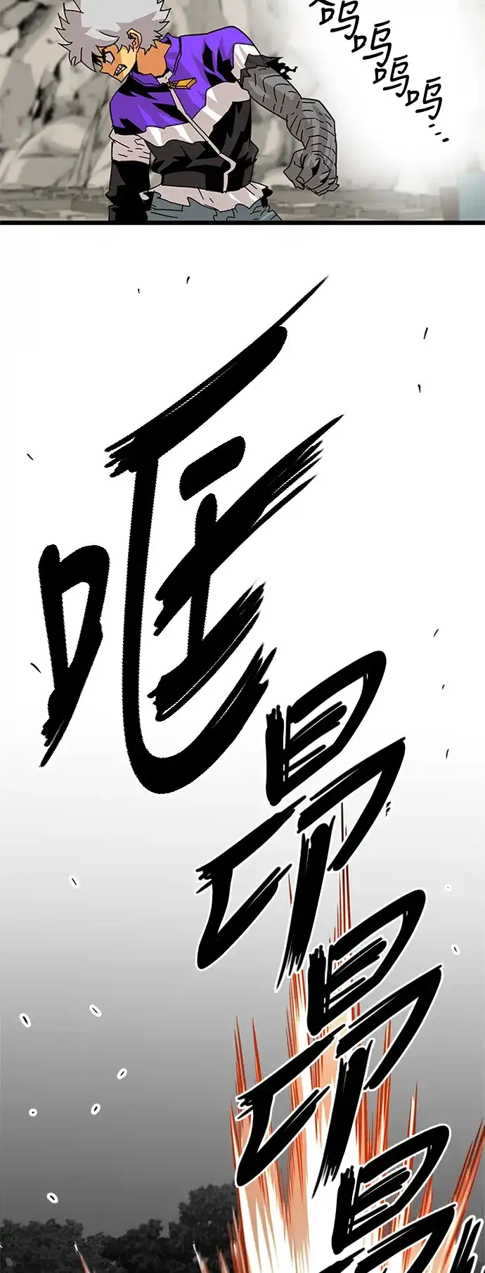 《巨魔猎手》[第2季] 第6话 第72页