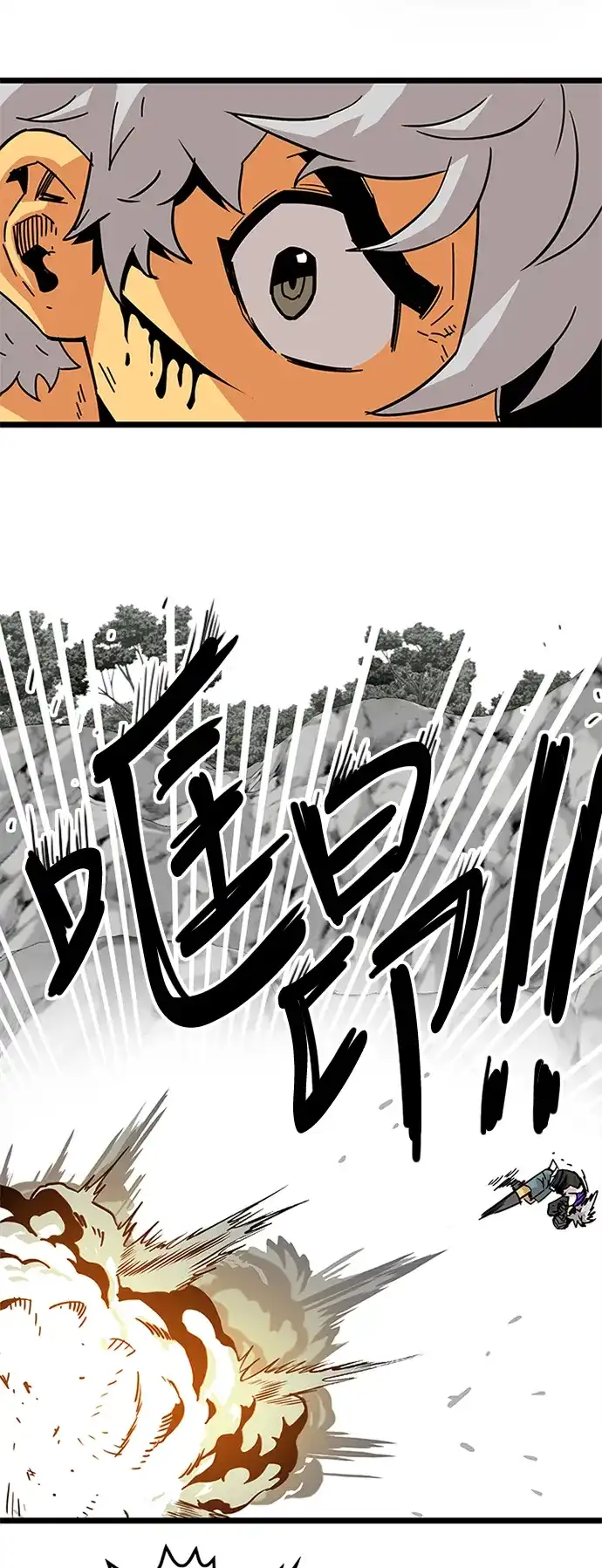 《巨魔猎手》[第2季] 第6话 第43页