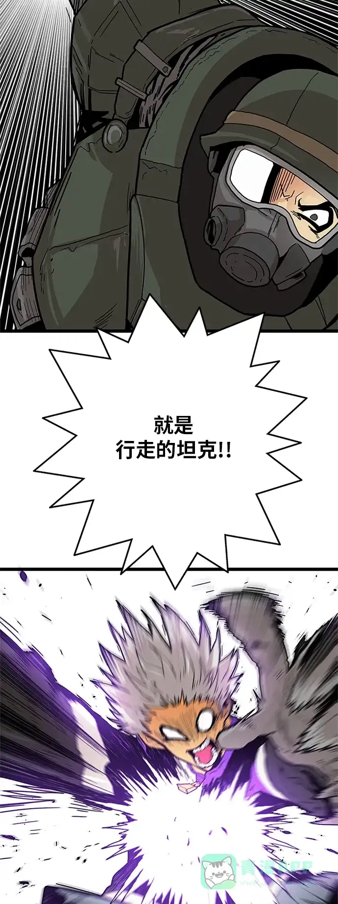 《巨魔猎手》[第2季] 第6话 第21页