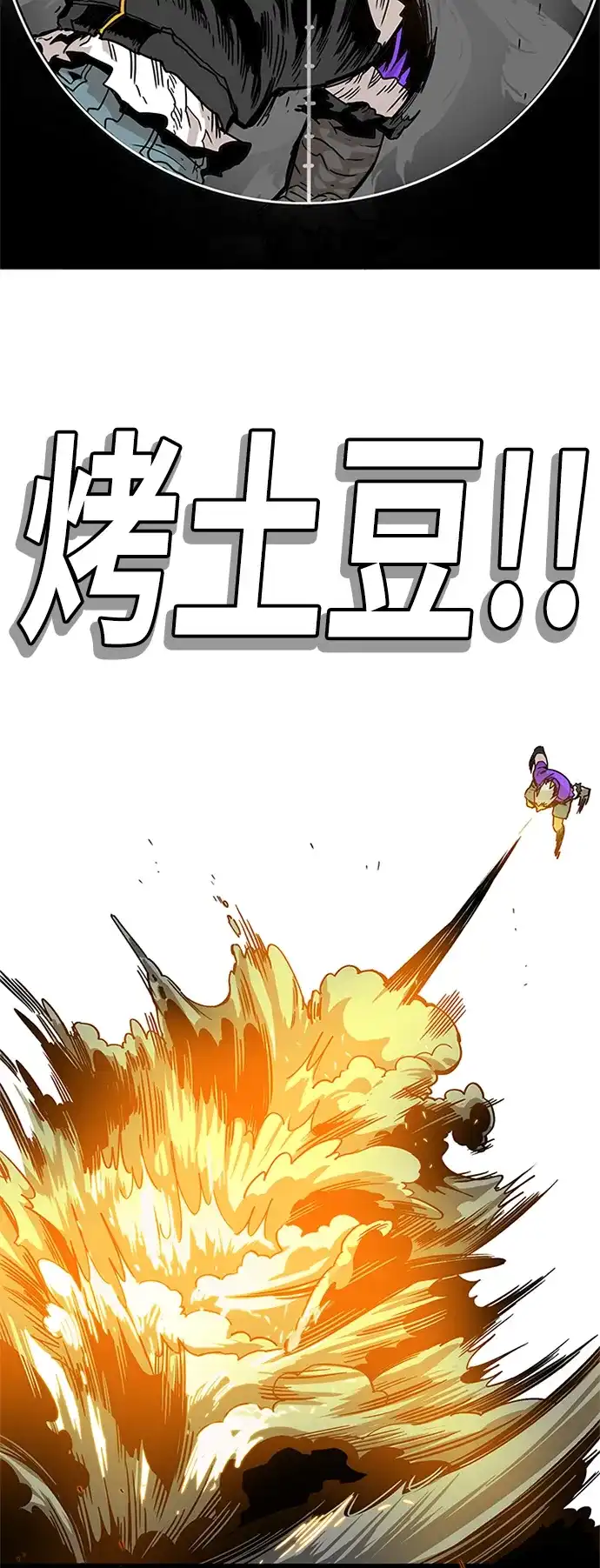 《巨魔猎手》[第2季] 第6话 第45页