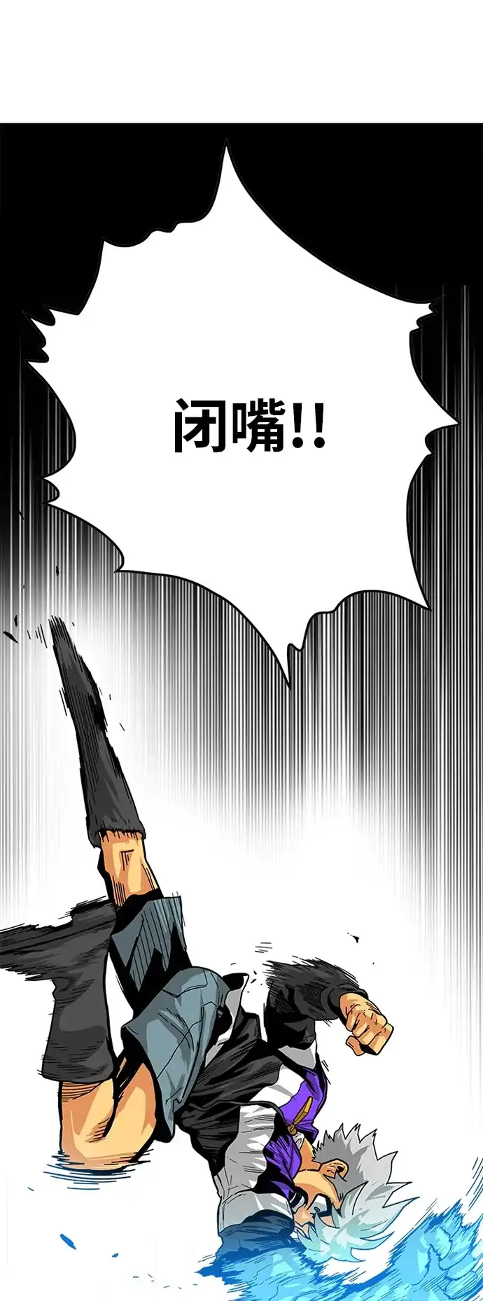 《巨魔猎手》[第2季] 第7话 第43页
