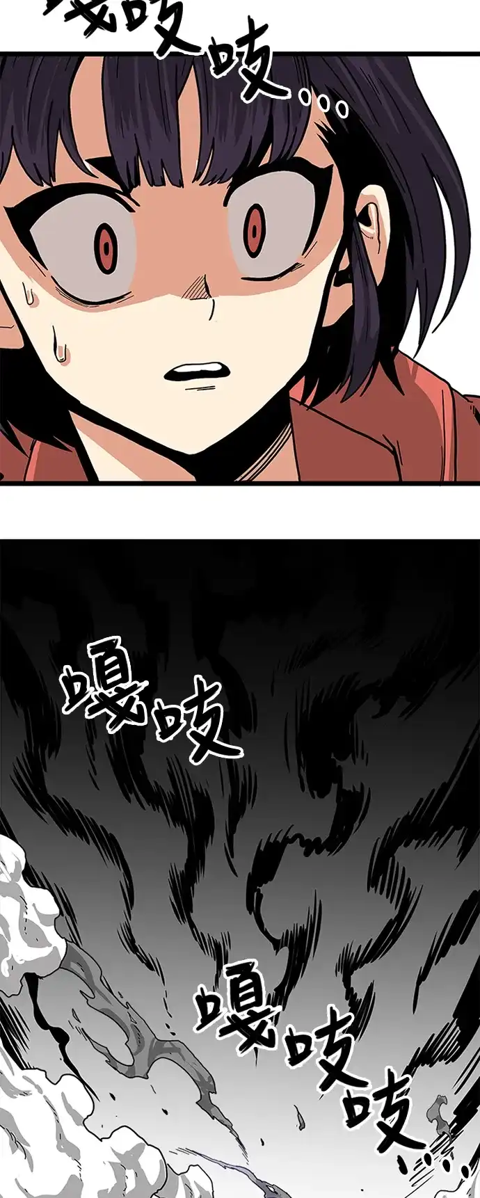 《巨魔猎手》[第2季] 第7话 第58页