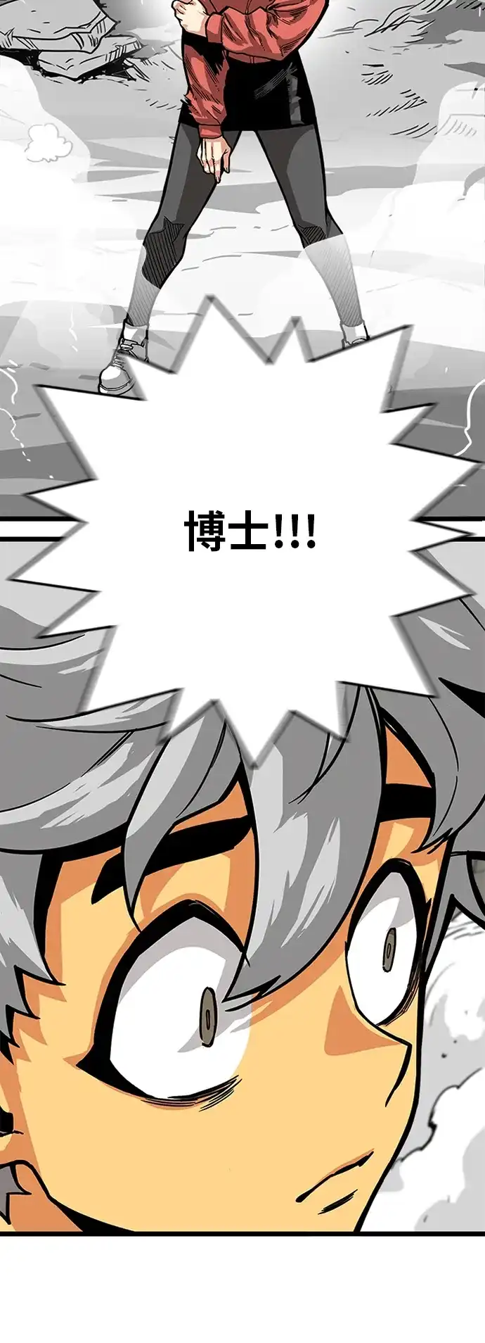 《巨魔猎手》[第2季] 第7话 第25页
