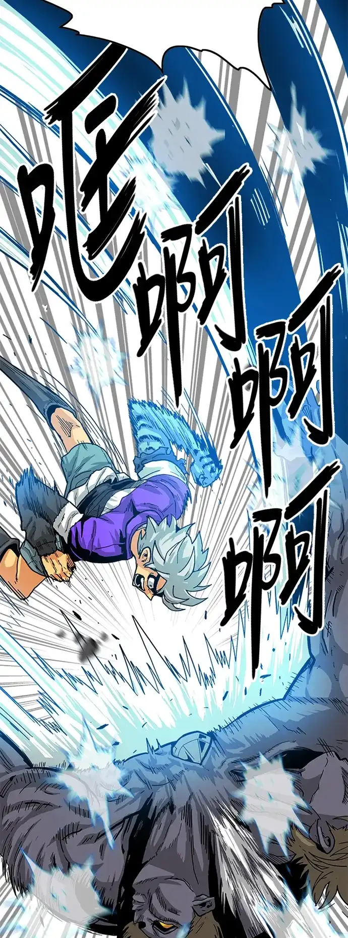 《巨魔猎手》[第2季] 第7话 第47页