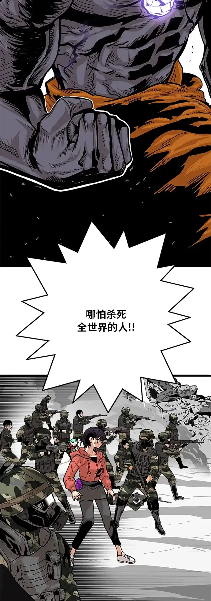 《巨魔猎手》[第2季] 第7话 第35页