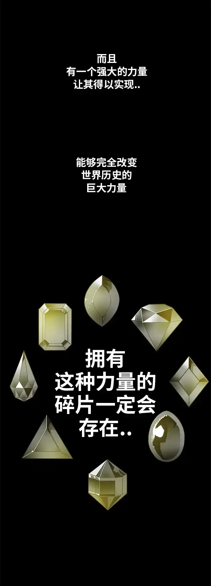 《巨魔猎手》[第2季] 第7话 第18页