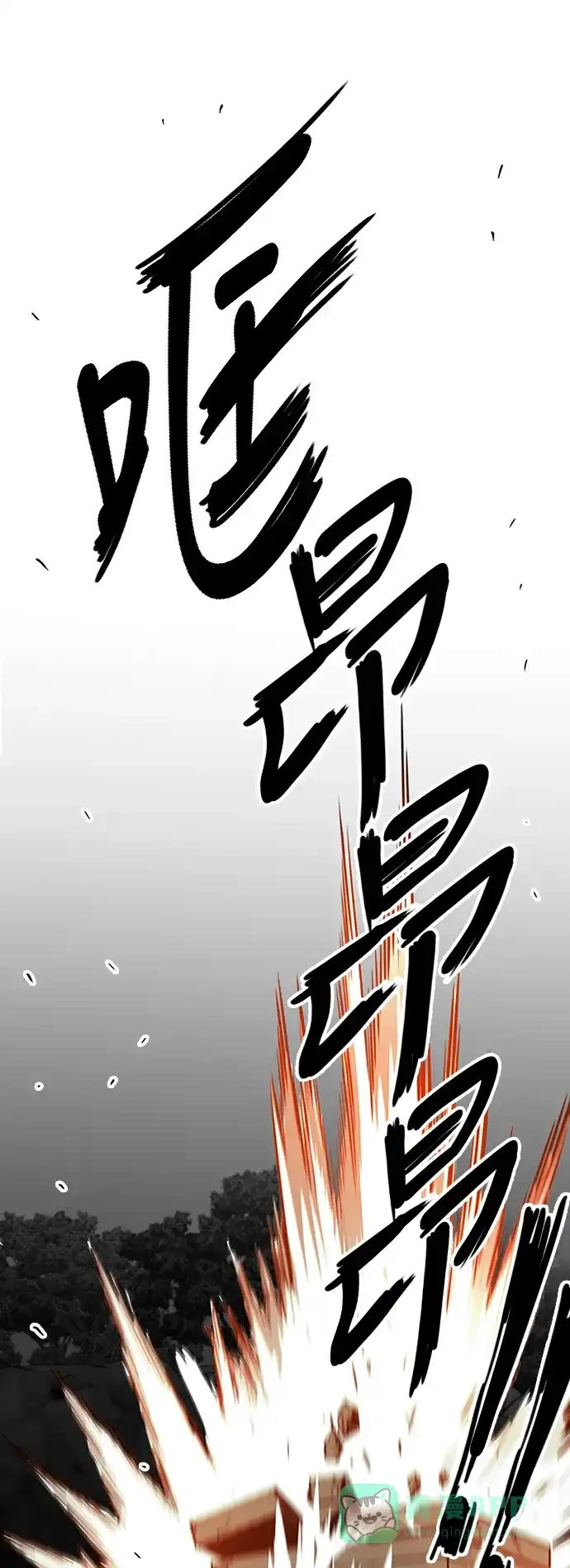 《巨魔猎手》[第2季] 第7话 第11页