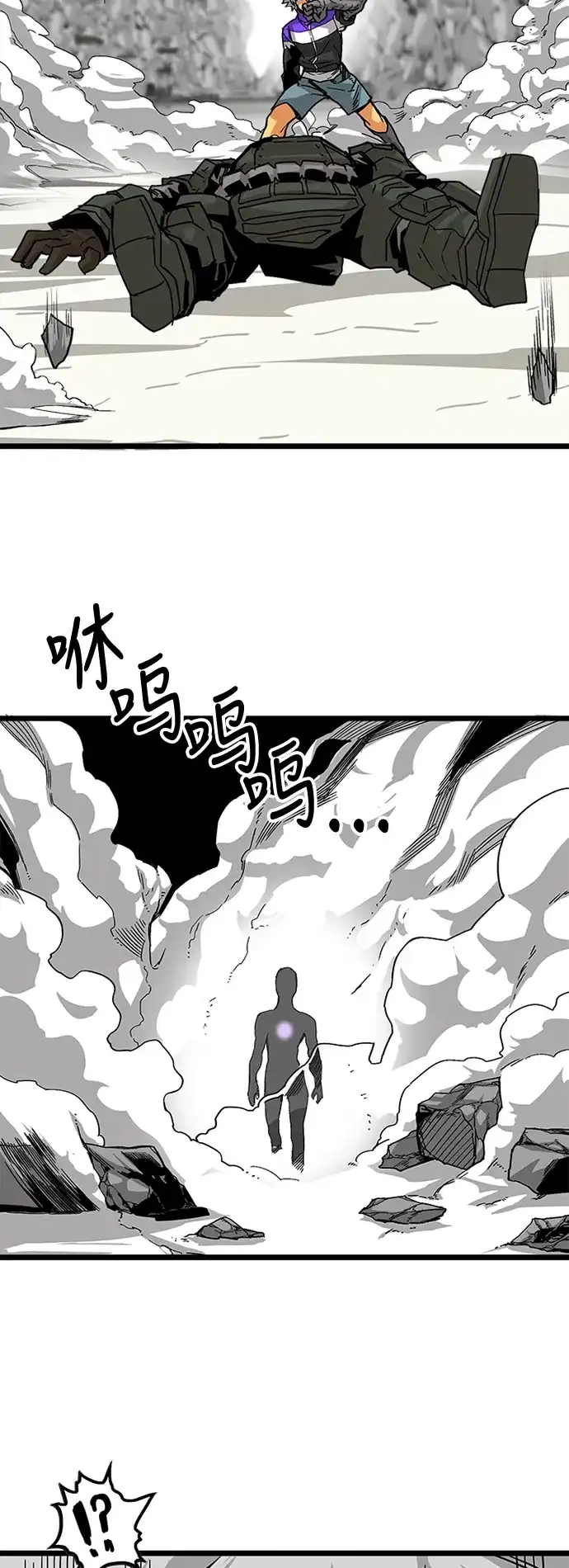 《巨魔猎手》[第2季] 第7话 第13页