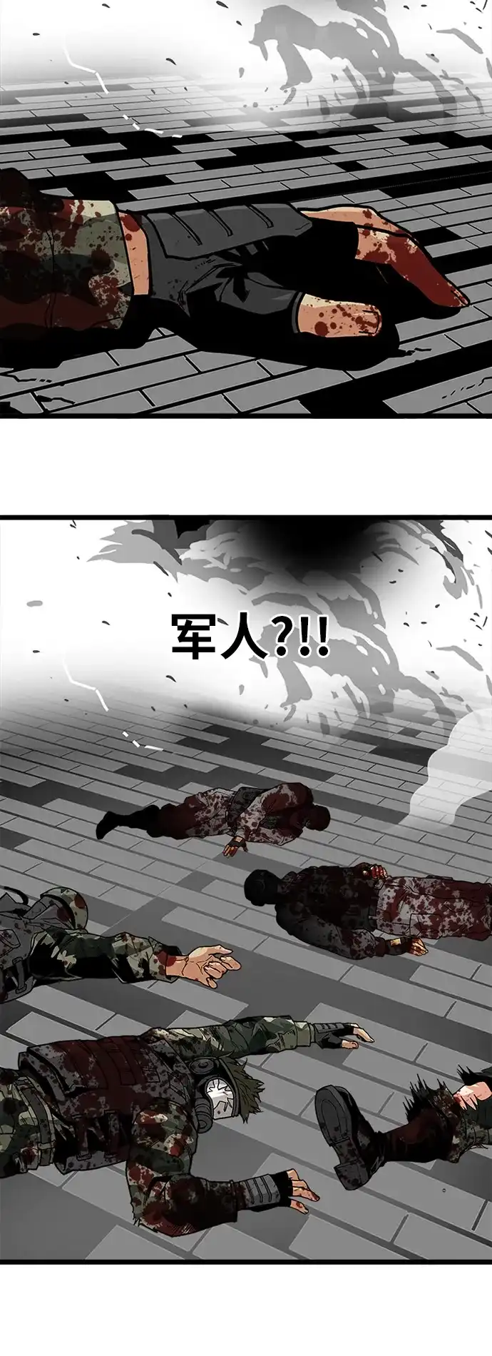 《巨魔猎手》[第2季] 第7话 第5页
