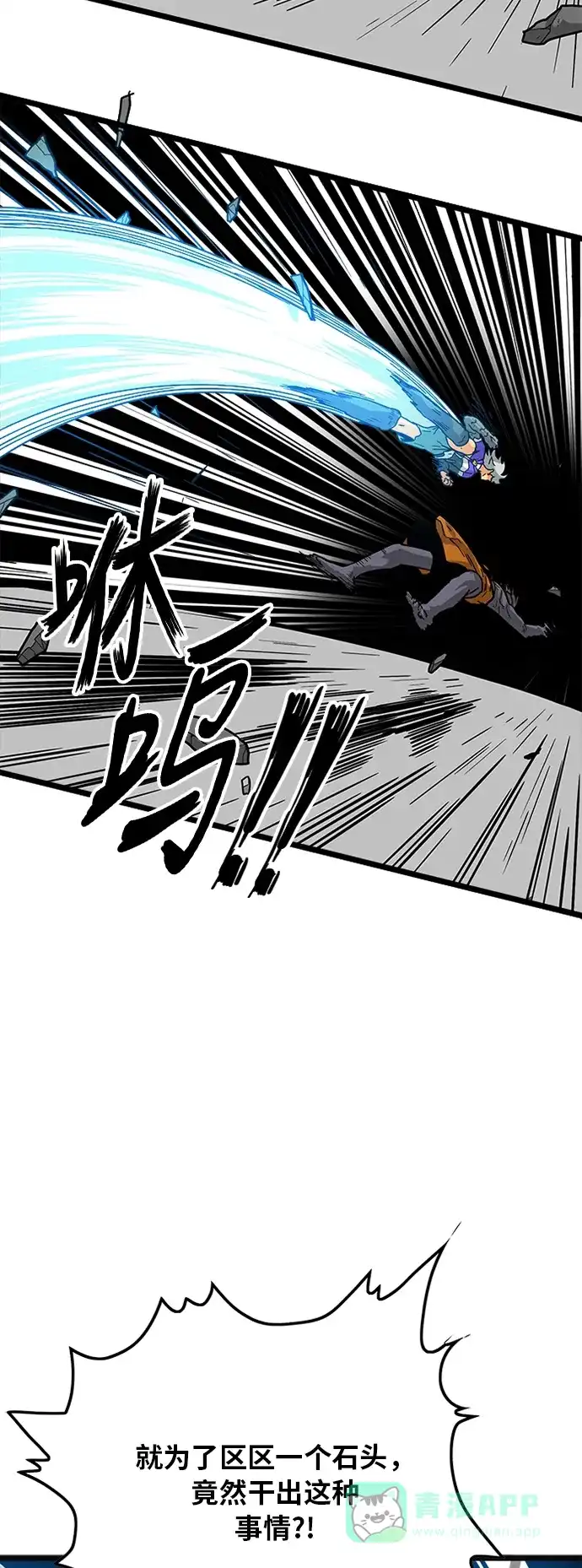 《巨魔猎手》[第2季] 第7话 第46页