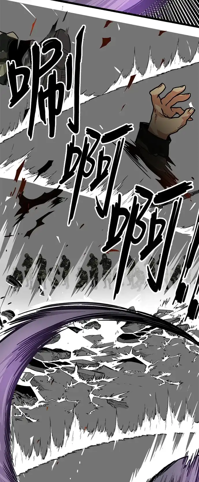 《巨魔猎手》[第2季] 第8话 第60页