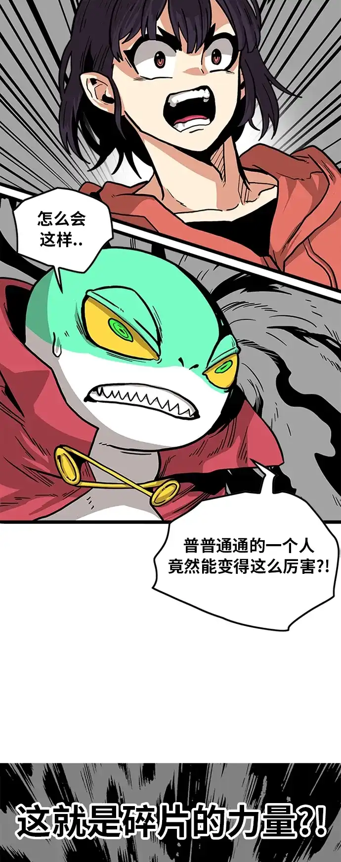 《巨魔猎手》[第2季] 第8话 第23页