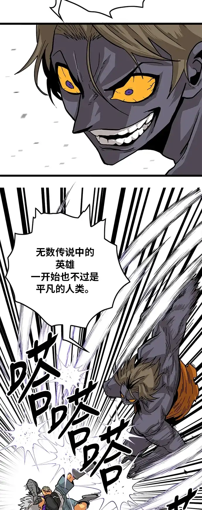 《巨魔猎手》[第2季] 第8话 第25页