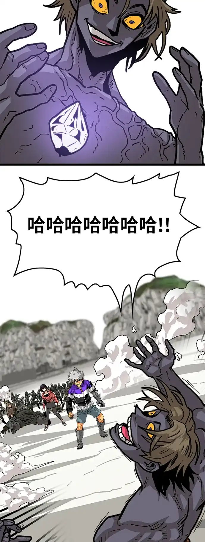 《巨魔猎手》[第2季] 第8话 第7页