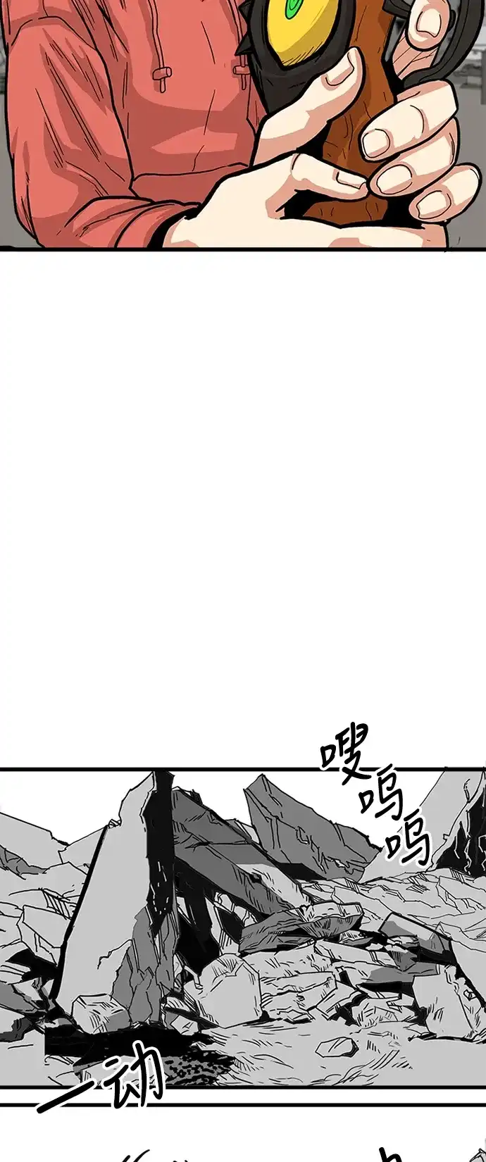 《巨魔猎手》[第2季] 第9话 第18页