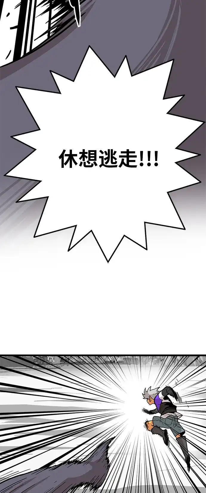 《巨魔猎手》[第2季] 第9话 第29页