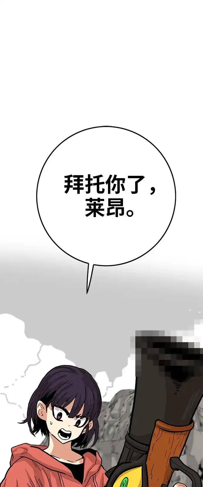 《巨魔猎手》[第2季] 第9话 第17页