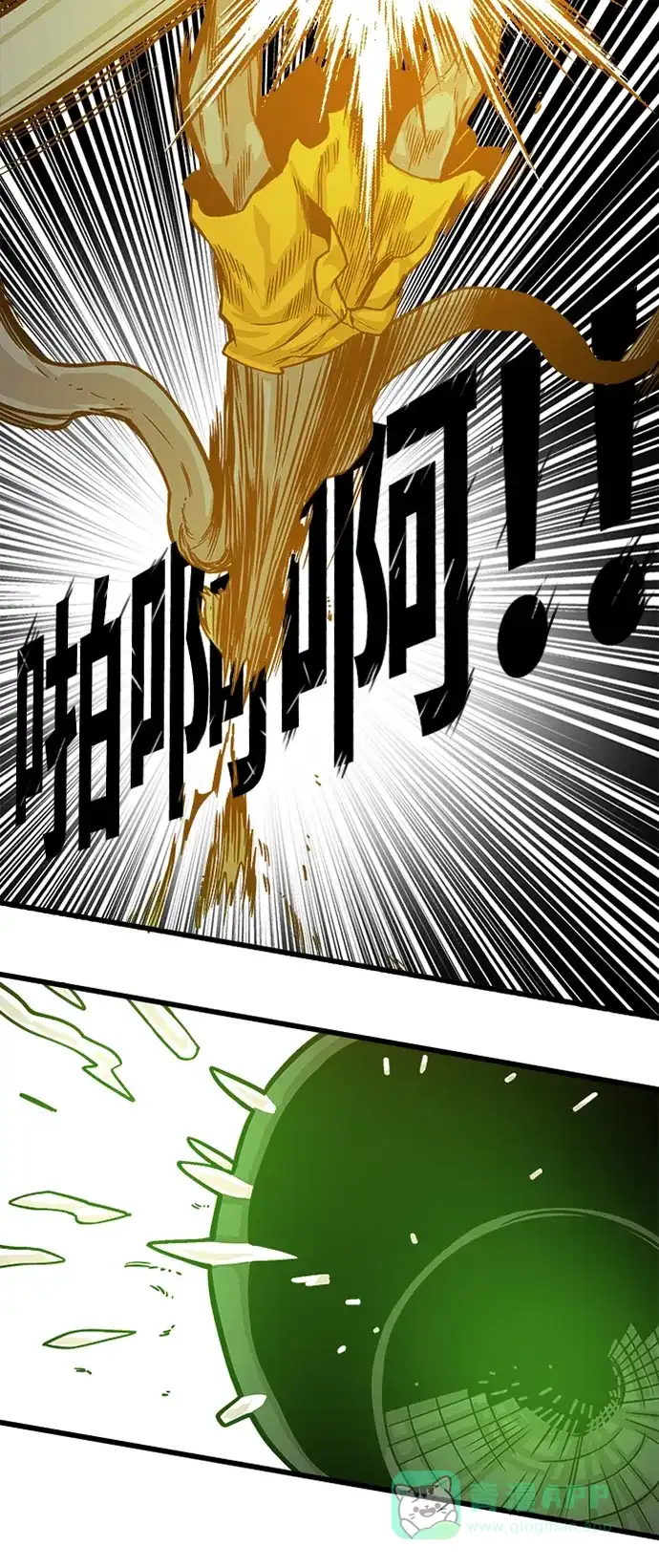 《巨魔猎手》[第2季] 第9话 第46页