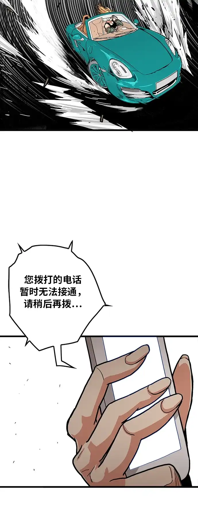 《巨魔猎手》[第2季] 第9话 第60页