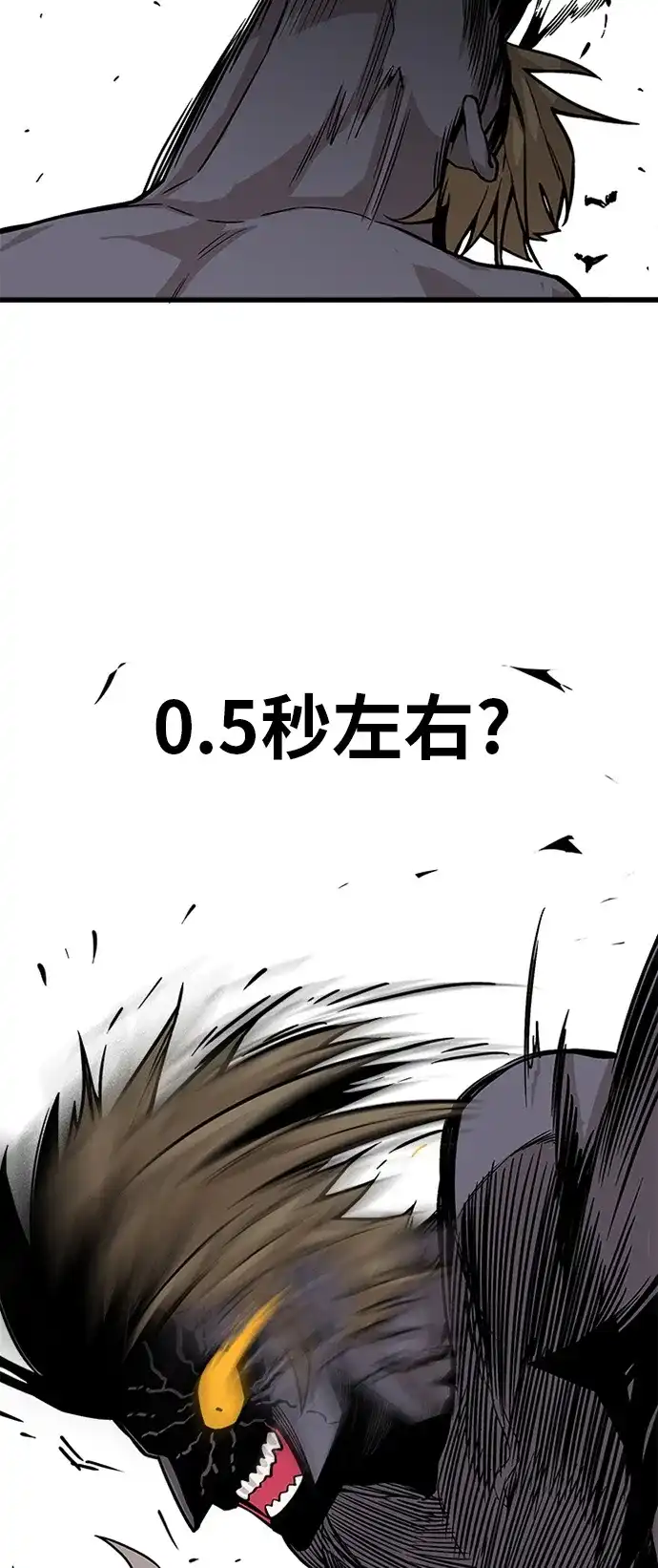 《巨魔猎手》[第2季] 第9话 第39页