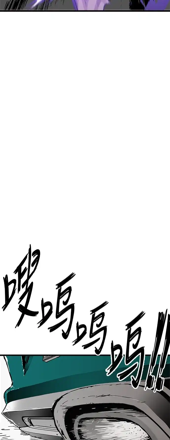 《巨魔猎手》[第2季] 第9话 第58页