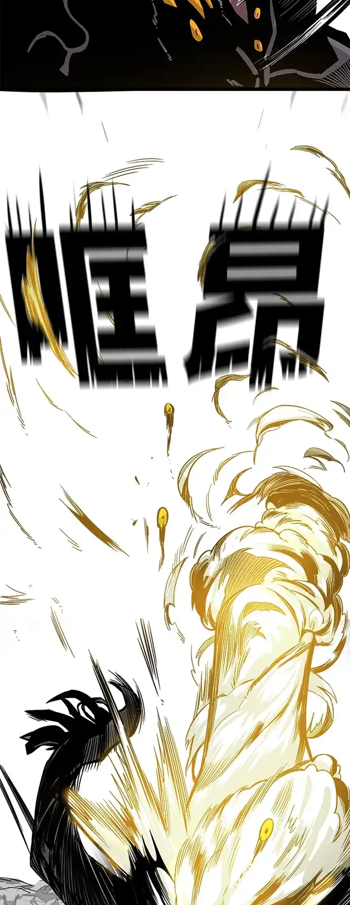 《巨魔猎手》[第2季] 第10话 第45页