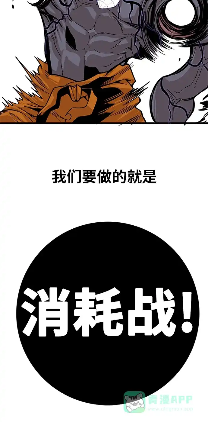 《巨魔猎手》[第2季] 第10话 第6页