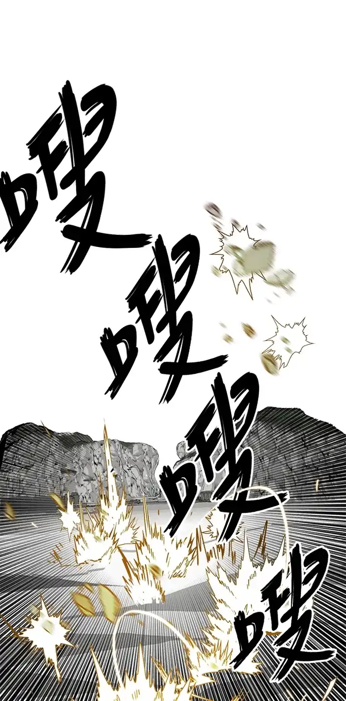 《巨魔猎手》[第2季] 第10话 第2页