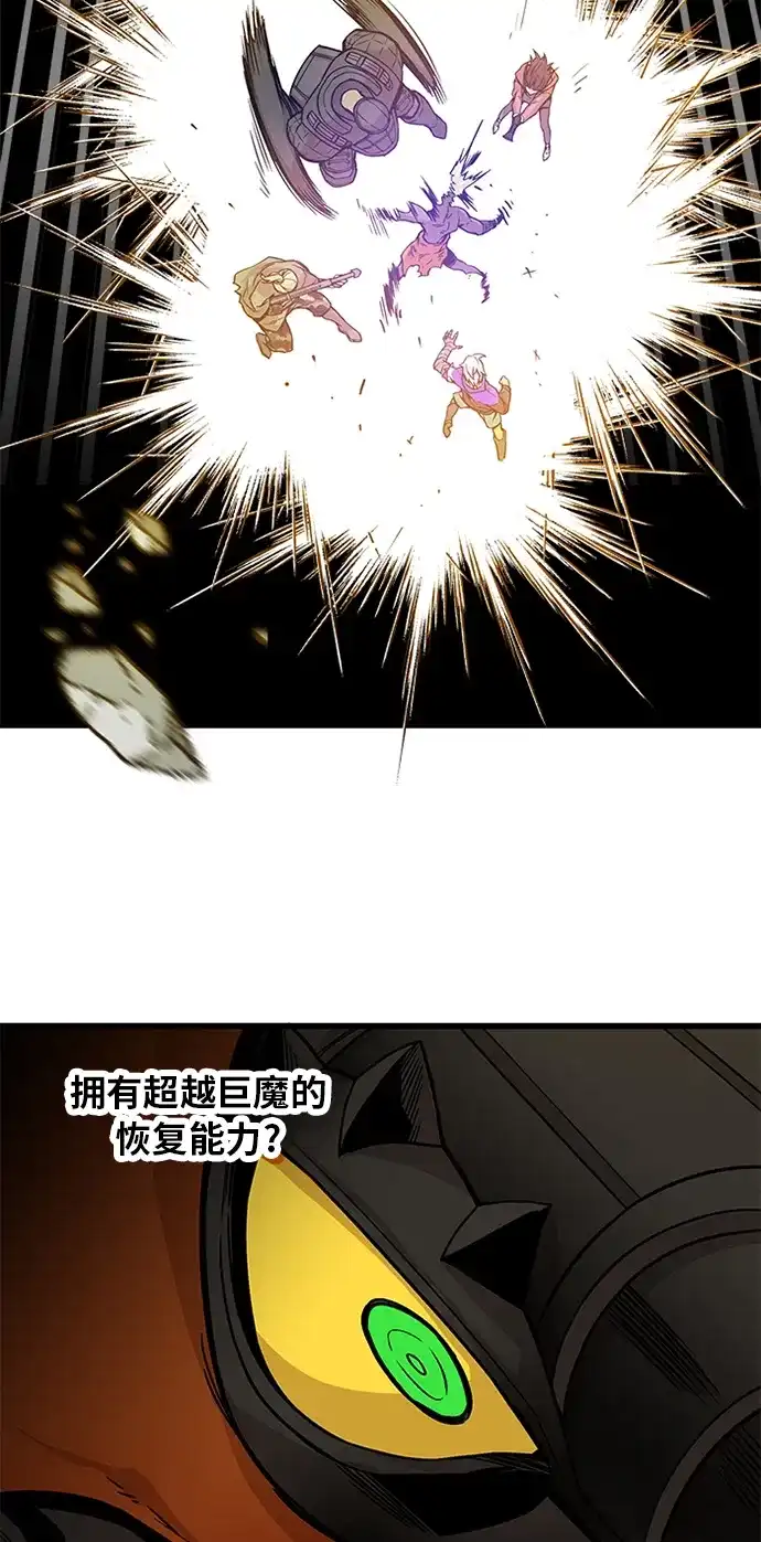 《巨魔猎手》[第2季] 第10话 第4页