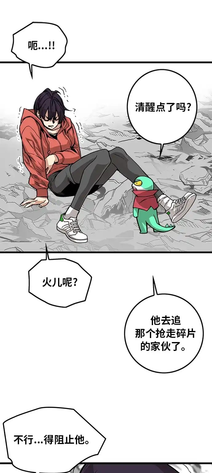 《巨魔猎手》[第2季] 第10话 第62页