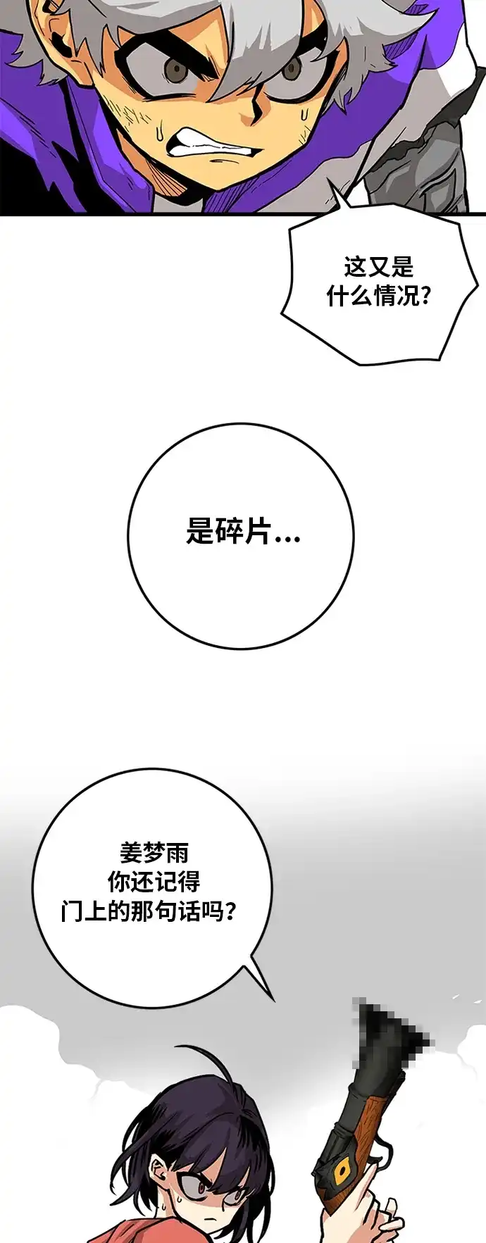 《巨魔猎手》[第2季] 第10话 第28页