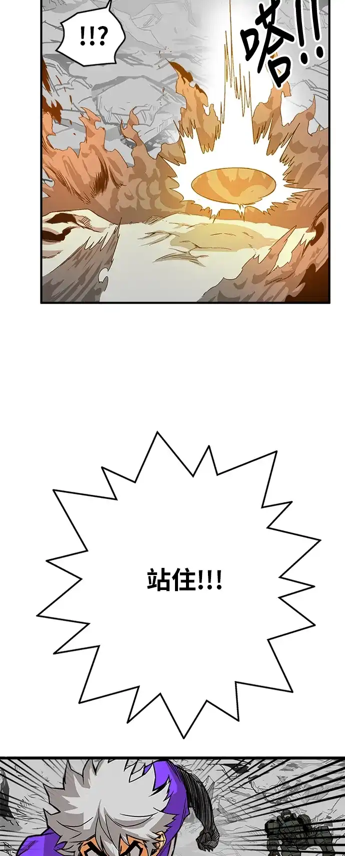 《巨魔猎手》[第2季] 第10话 第54页