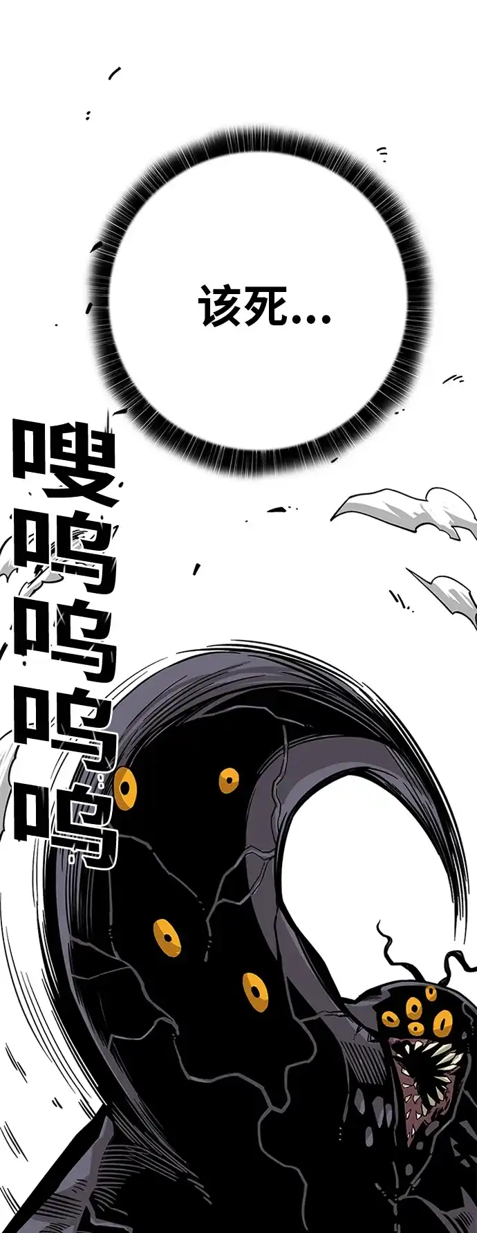 《巨魔猎手》[第2季] 第10话 第42页