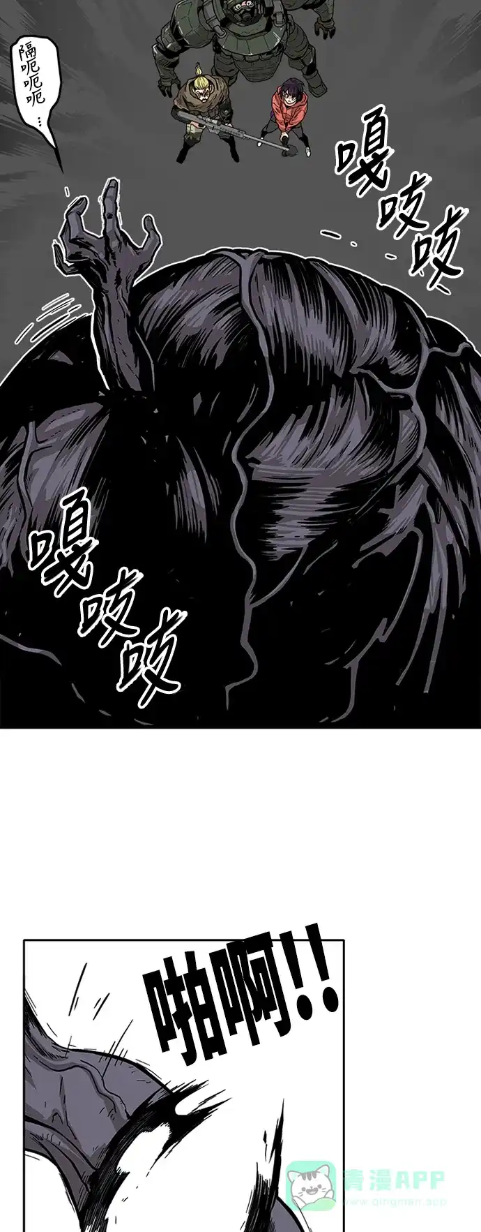 《巨魔猎手》[第2季] 第10话 第26页
