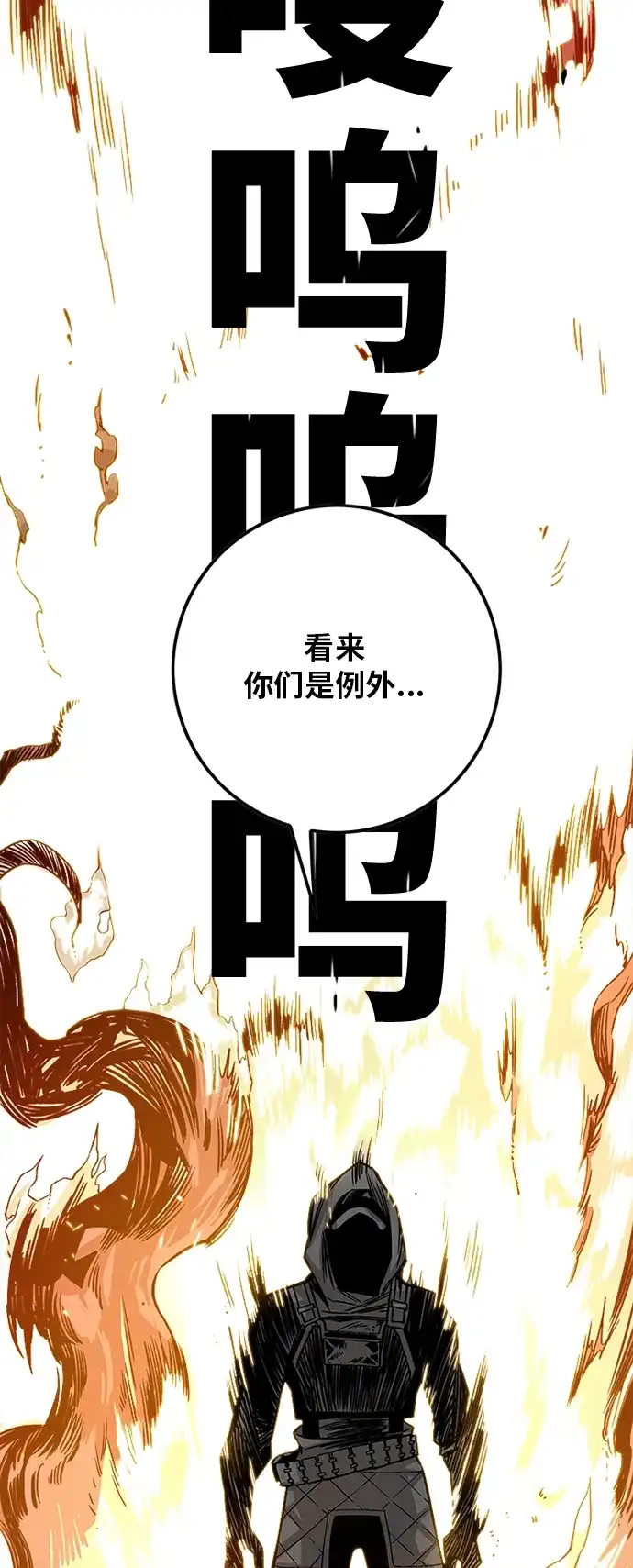 《巨魔猎手》[第2季] 第10话 第48页