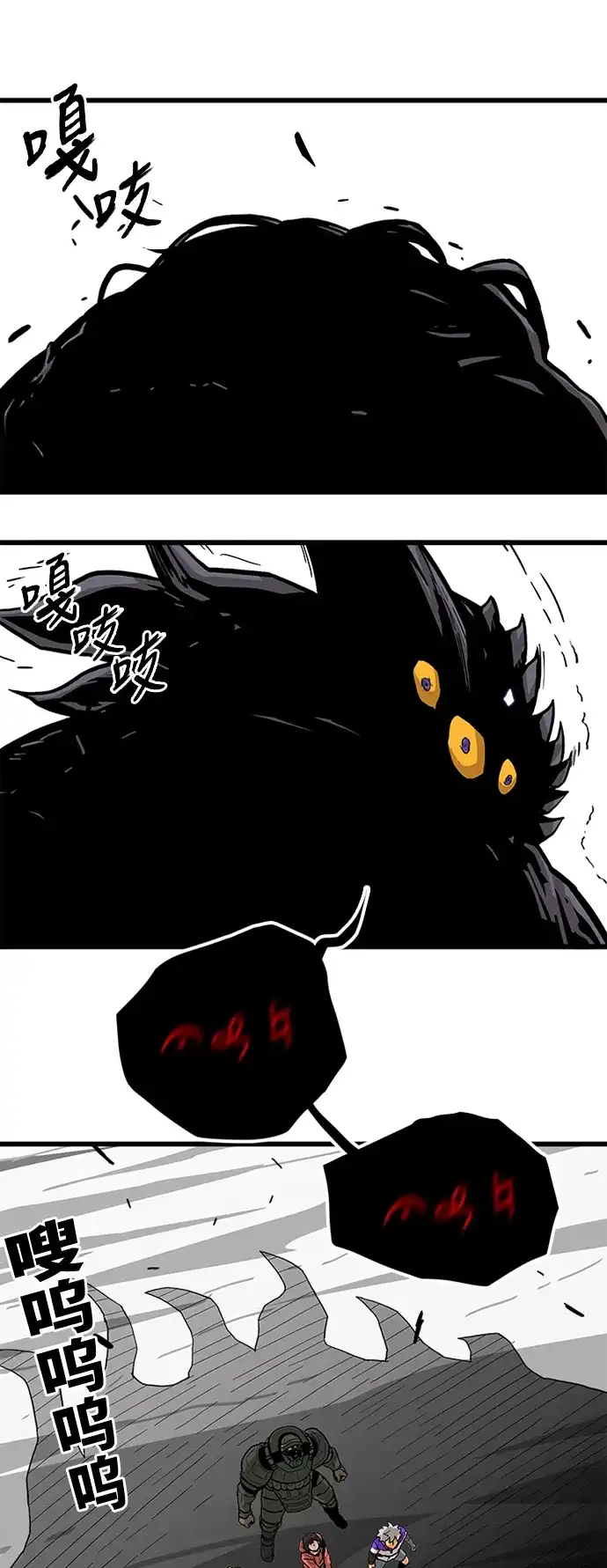 《巨魔猎手》[第2季] 第10话 第33页
