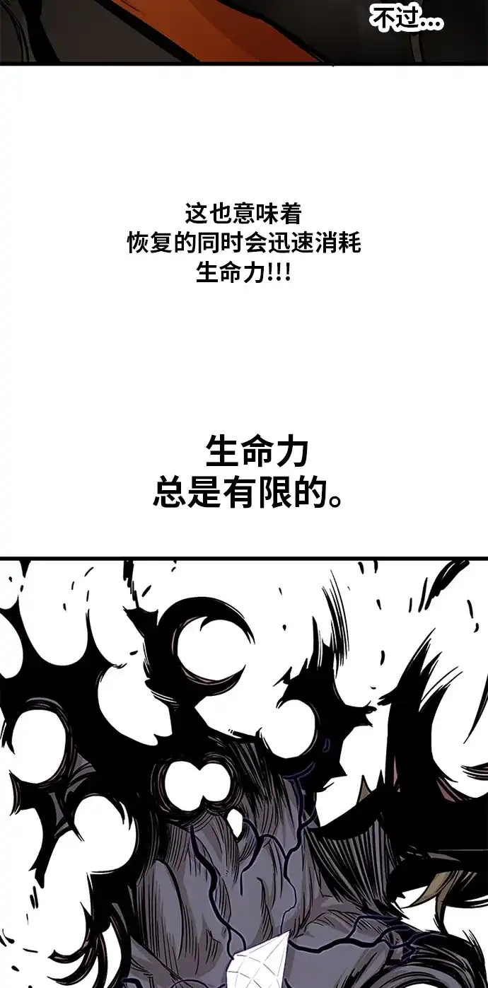 《巨魔猎手》[第2季] 第10话 第5页