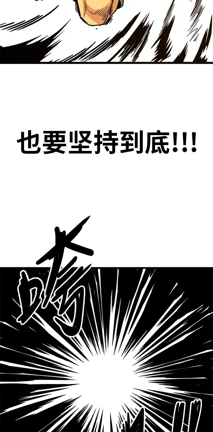 《巨魔猎手》[第2季] 第10话 第10页