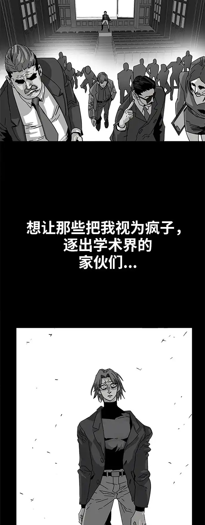 《巨魔猎手》[第2季] 第10话 第19页