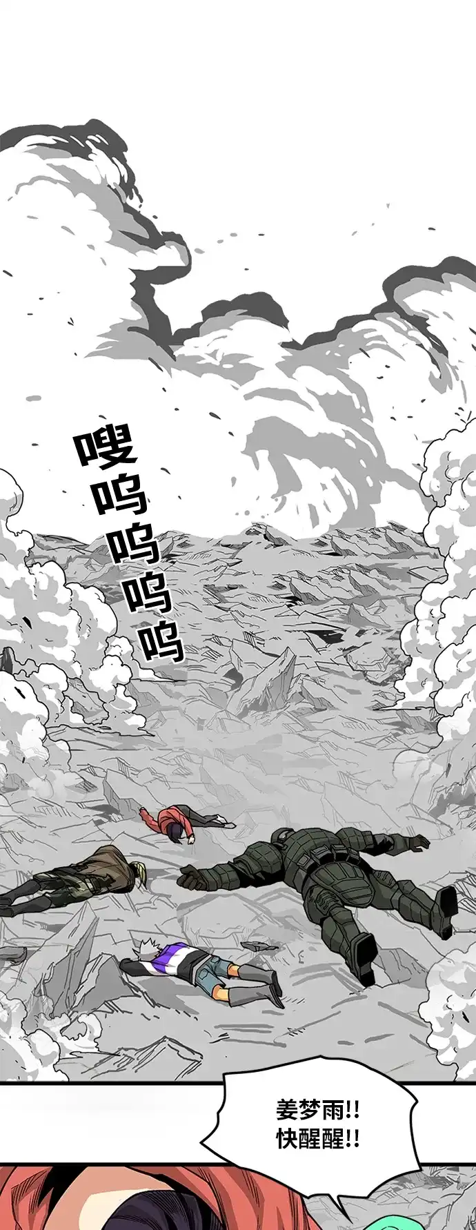 《巨魔猎手》[第2季] 第10话 第39页