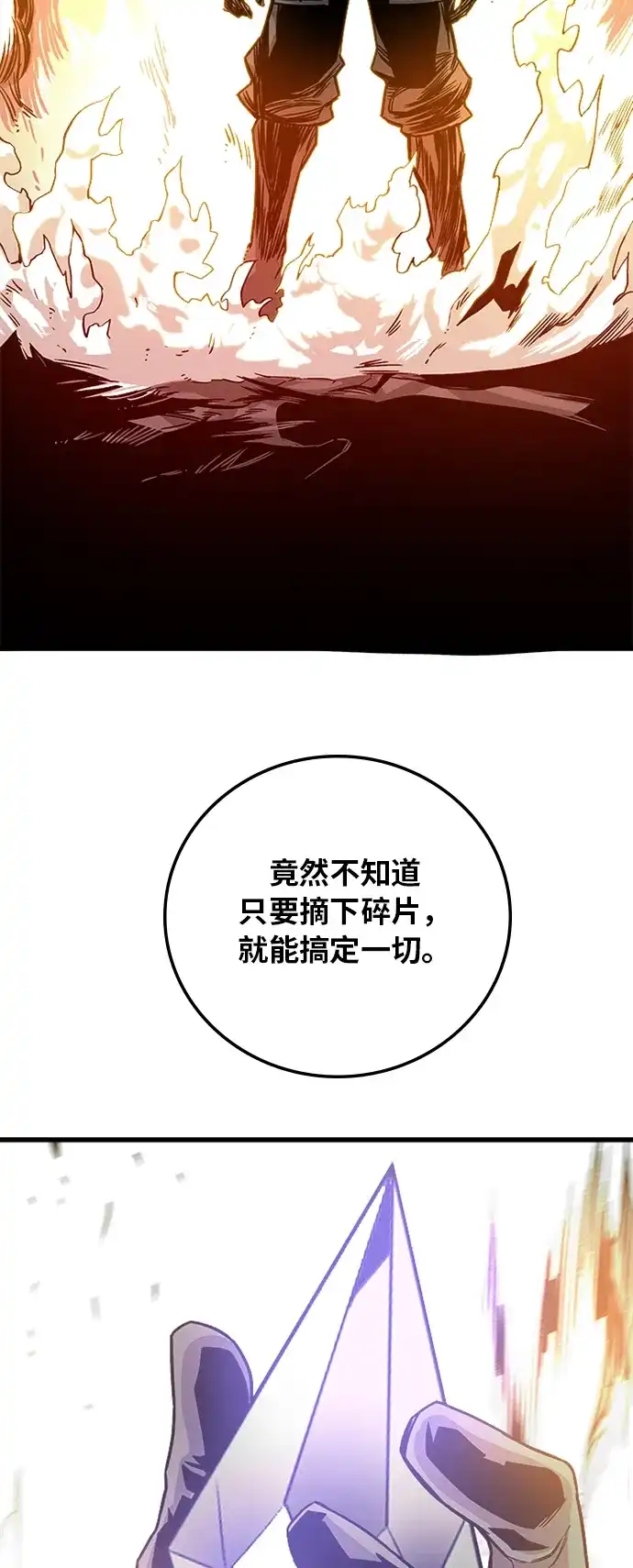 《巨魔猎手》[第2季] 第10话 第49页