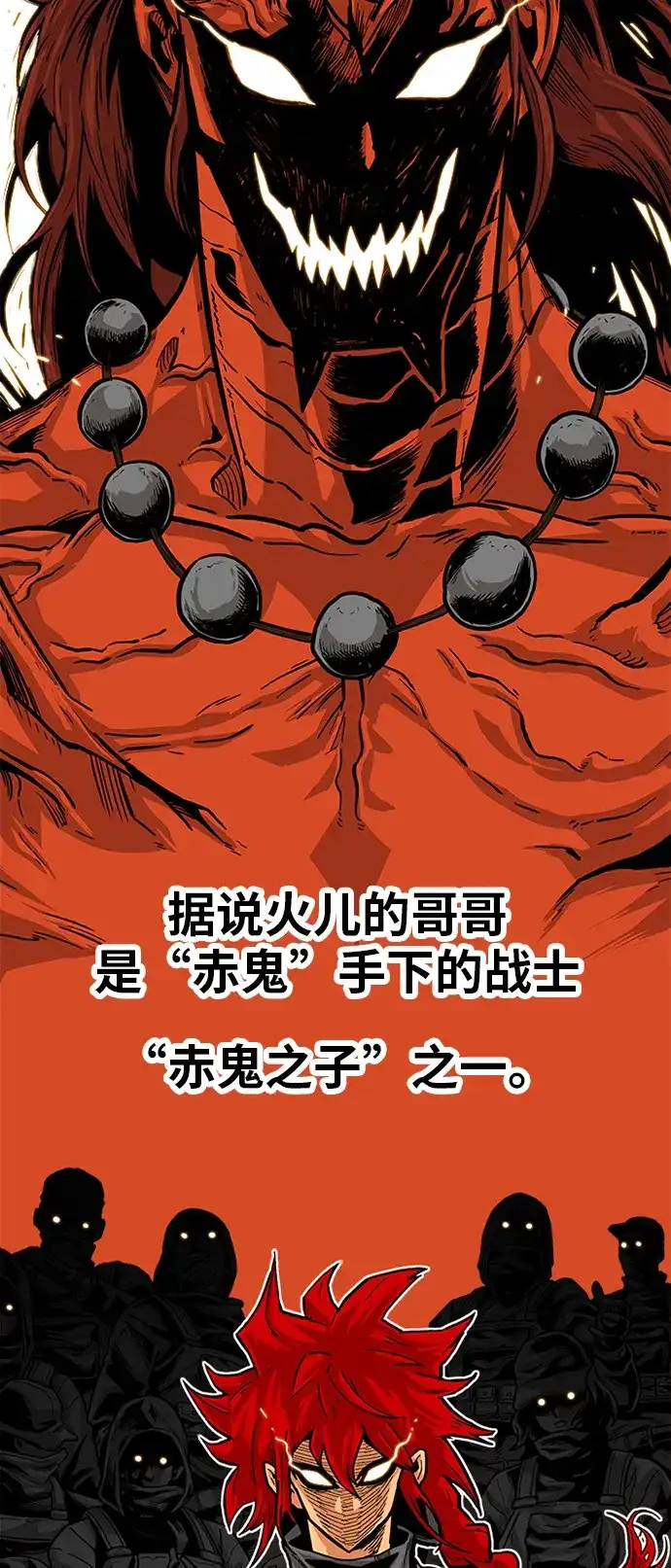 《巨魔猎手》[第2季] 第11话 第60页