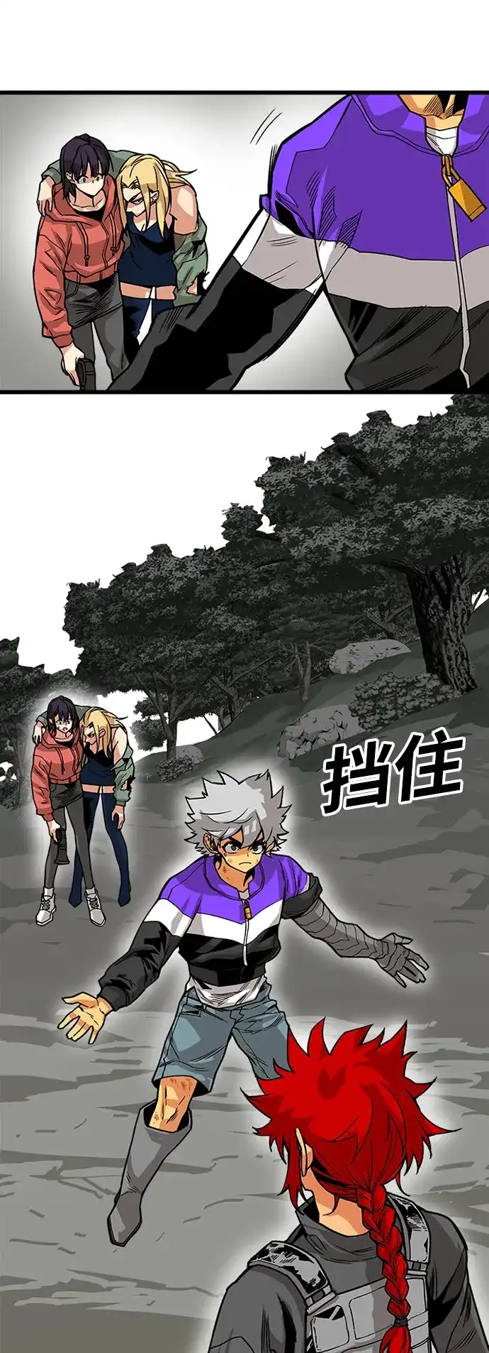 《巨魔猎手》[第2季] 第11话 第34页