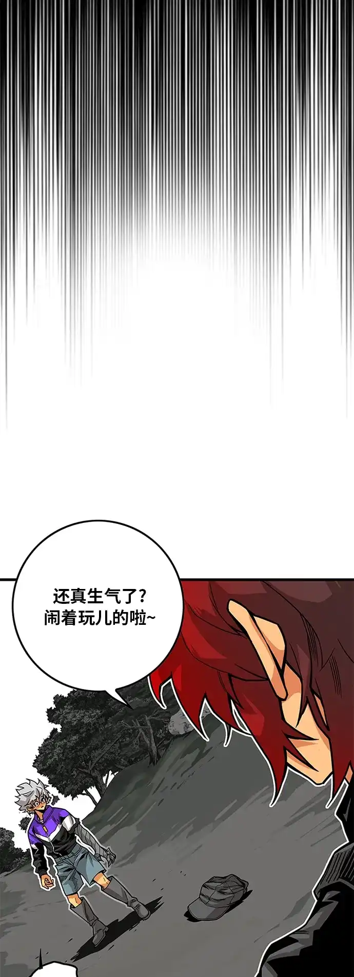 《巨魔猎手》[第2季] 第11话 第14页