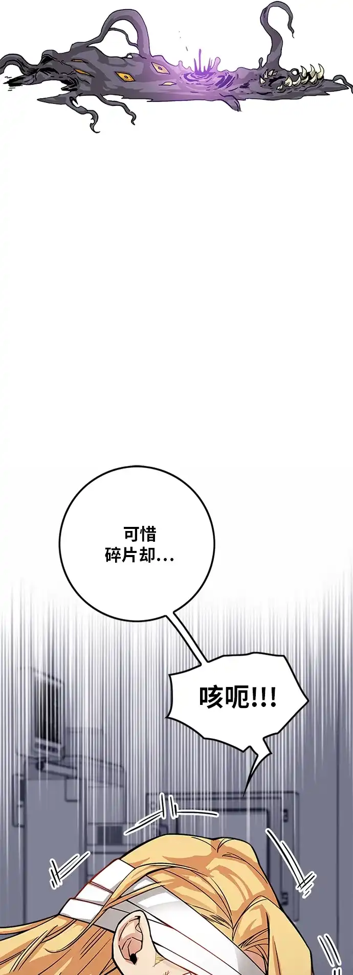 《巨魔猎手》[第2季] 第11话 第7页