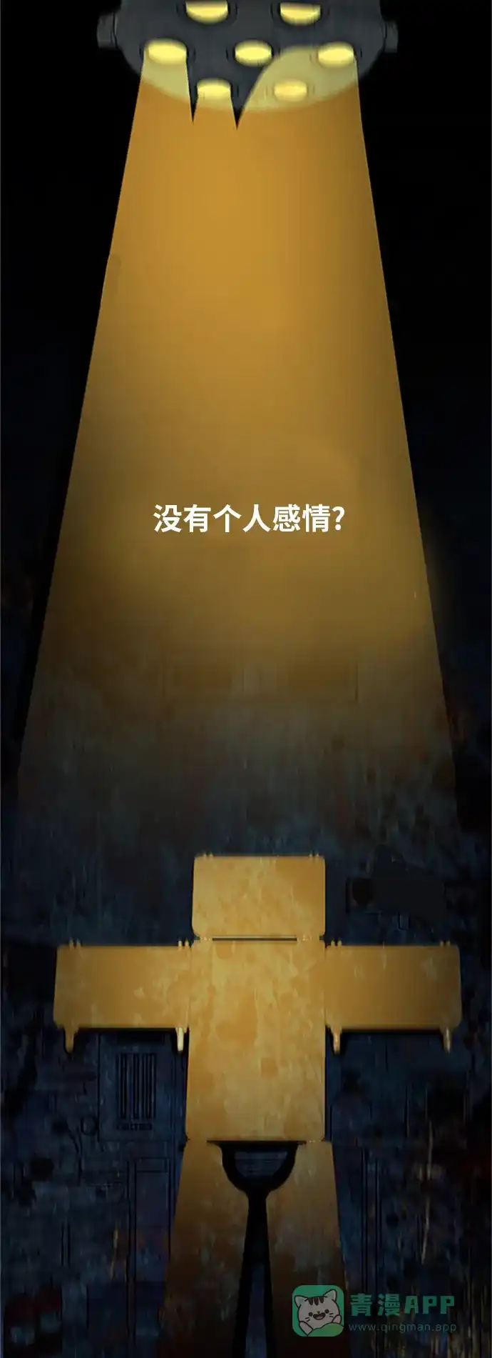 《巨魔猎手》[第2季] 第12话 第21页